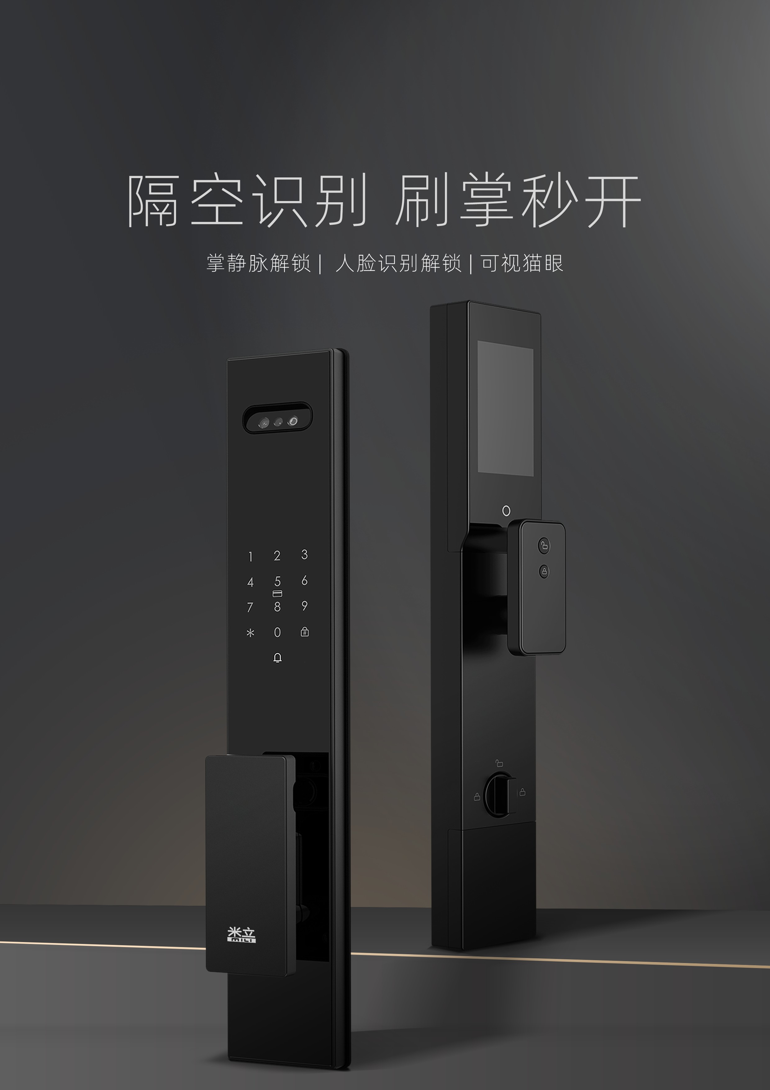 ML-L05智能鎖單頁.jpg