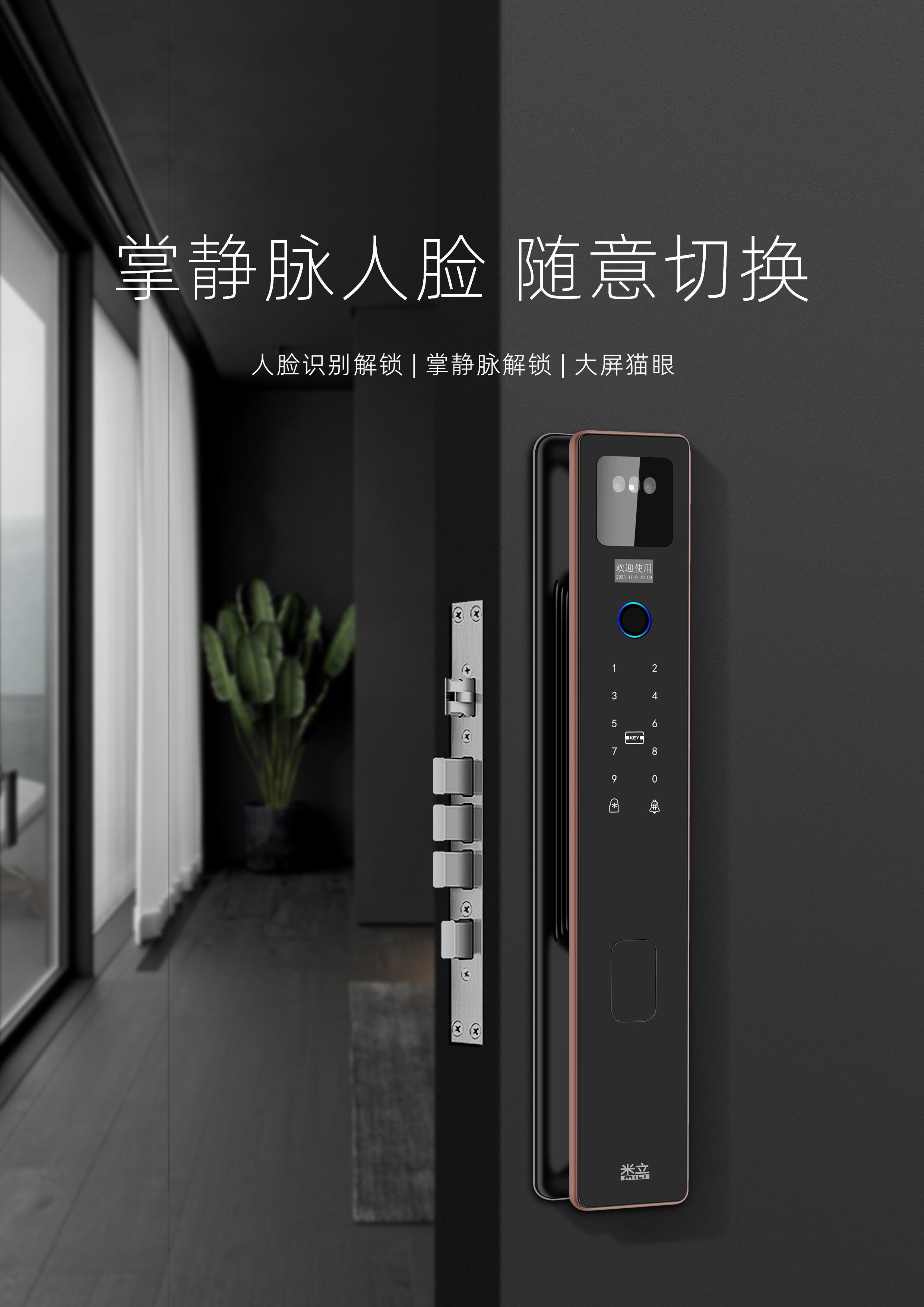 ML-L08智能鎖單頁.jpg