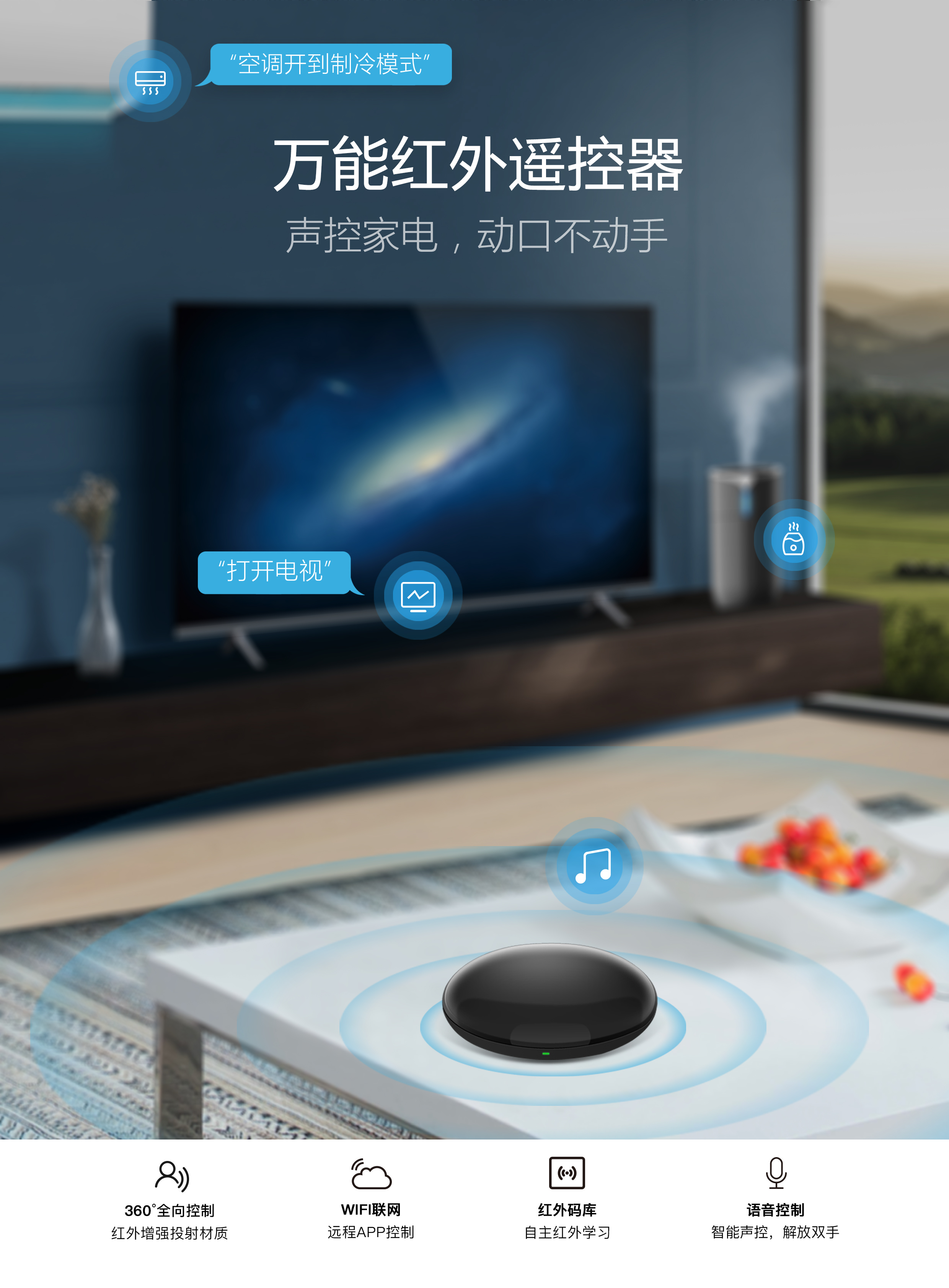 TS-E6451W-萬能紅外遙控器（米立）OK-1.jpg