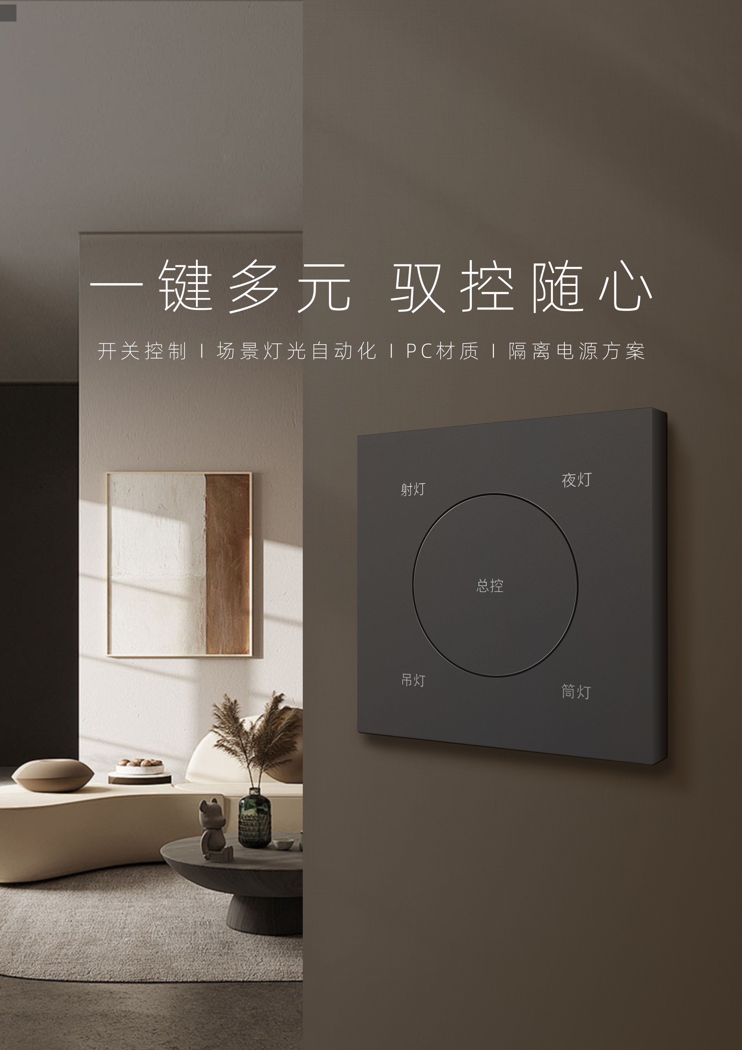 墨影F3多功能开关面板单页.jpg