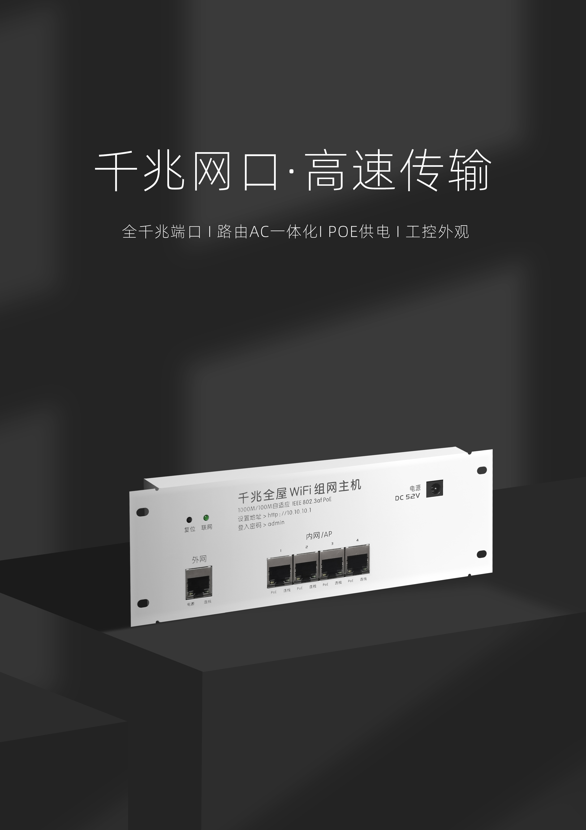5口Wi-Fi組網主機(G500SE-v2)單頁.jpg