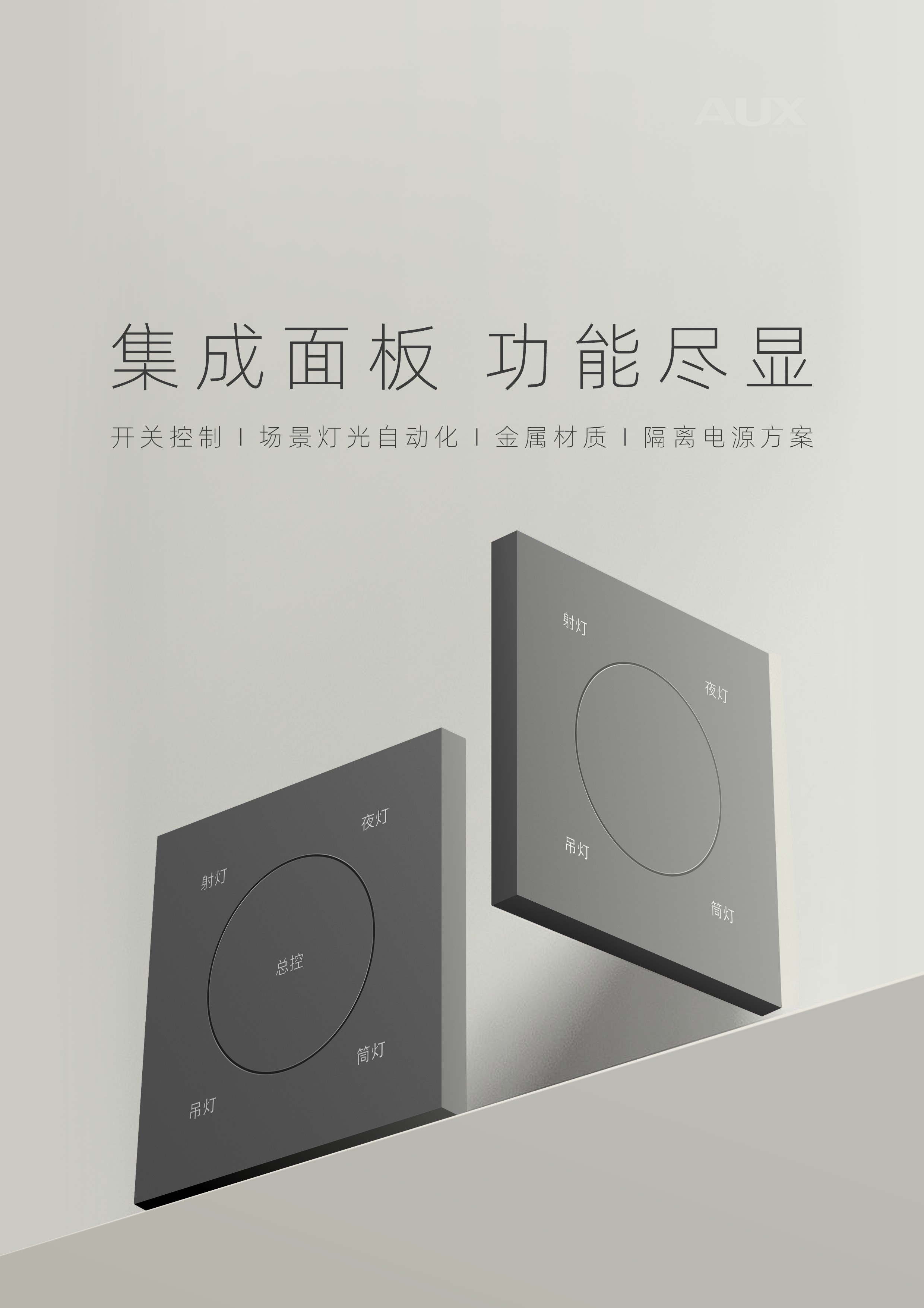 墨影F7多功能開關面板單頁.jpg