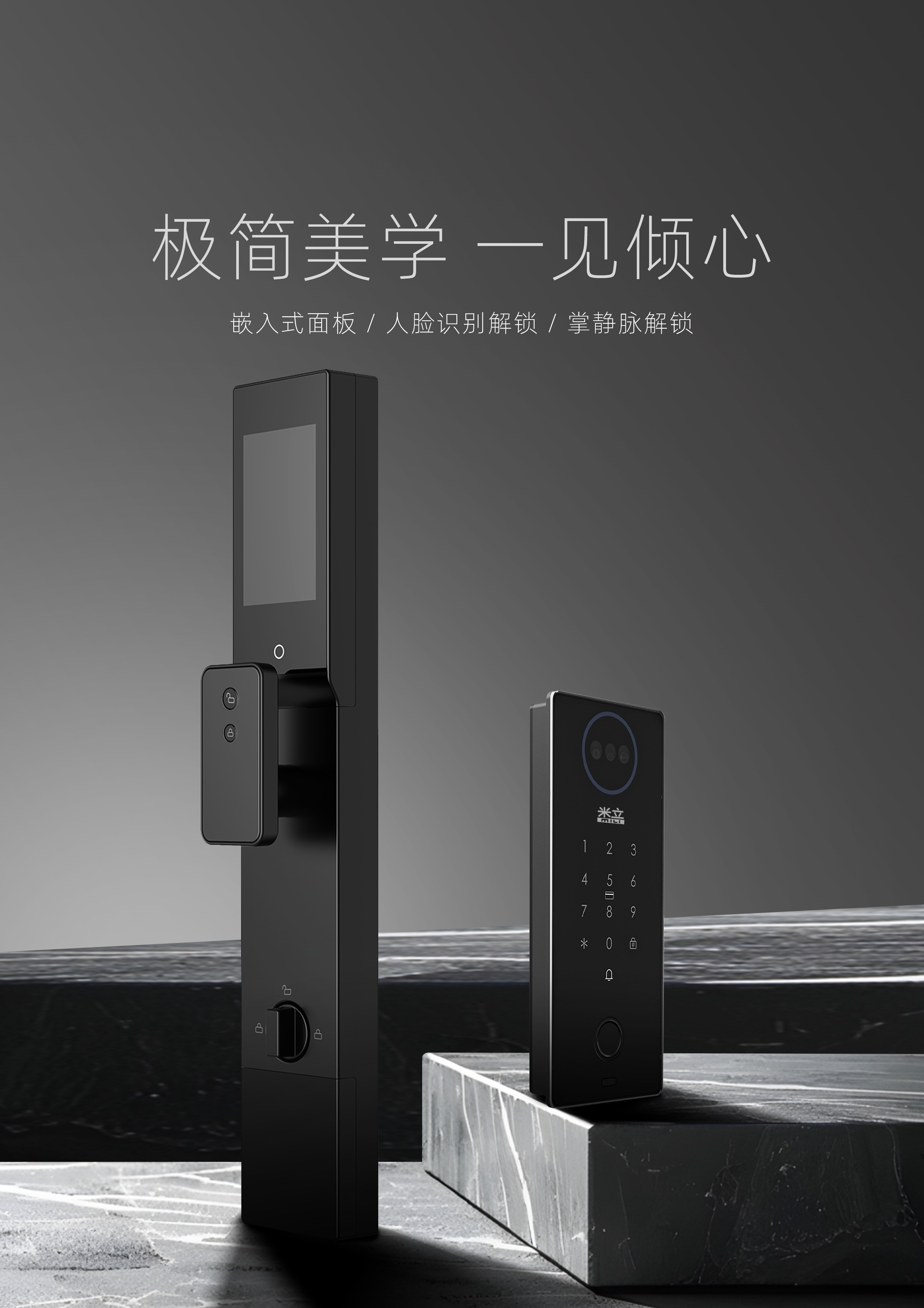 L11智能鎖單頁.jpg