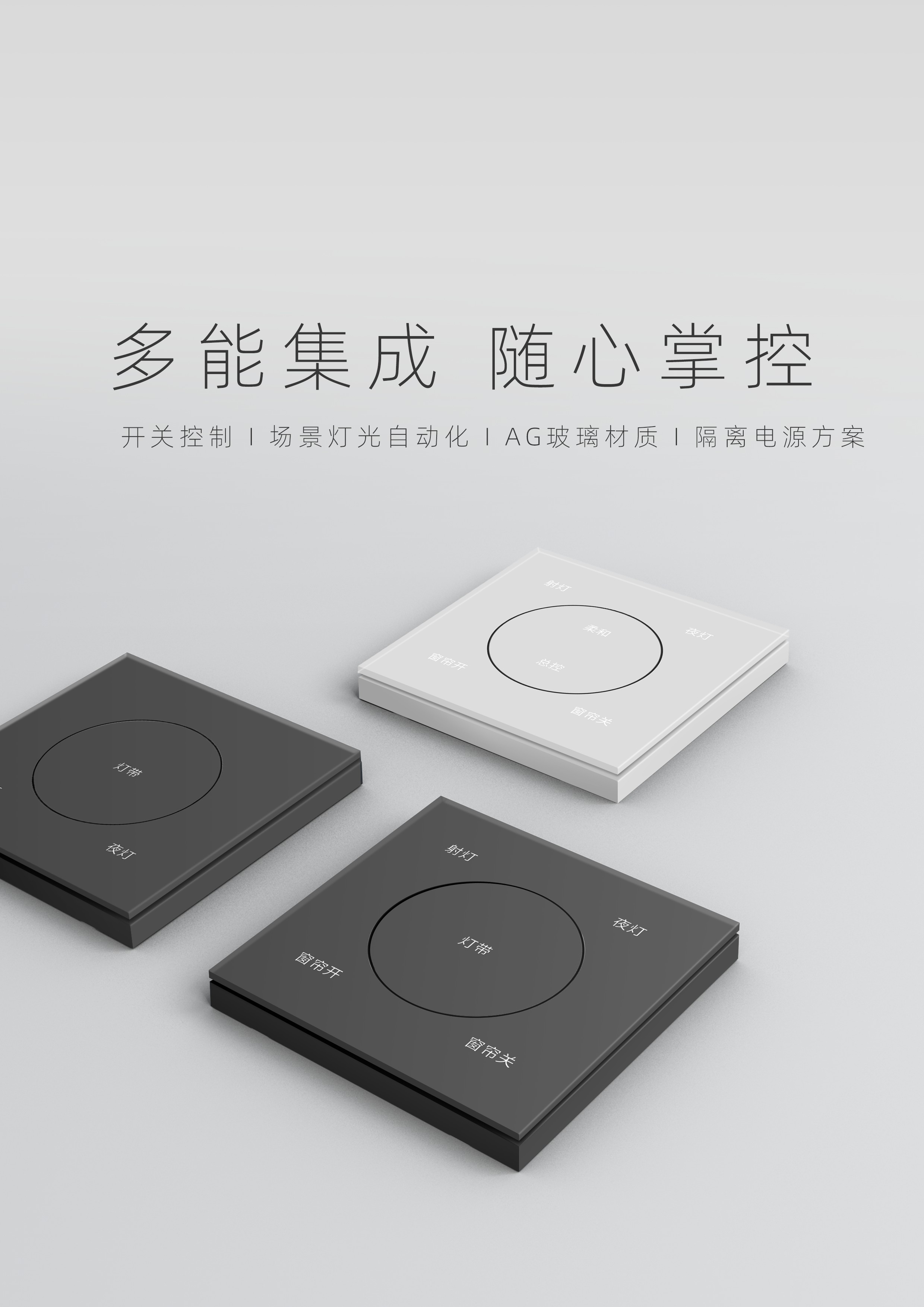 墨影F5多功能開關面板單頁.jpg