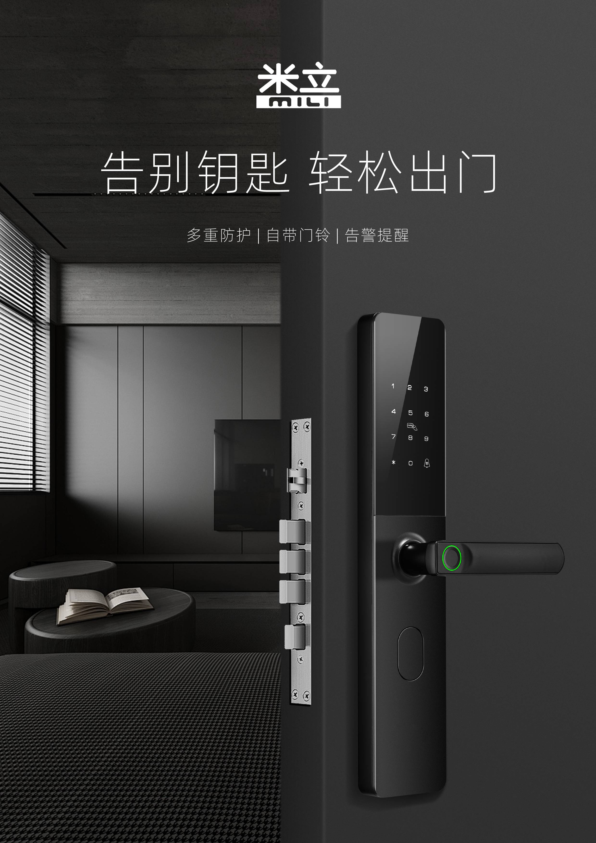 ML-L02智能鎖單頁(1).jpg